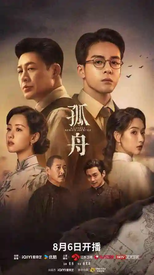 山海食记 美食纪录片在线观看封面